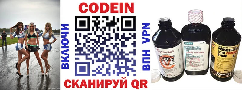 Кодеиновый сироп Lean Purple Drank  Купить закладки  Бабаево 