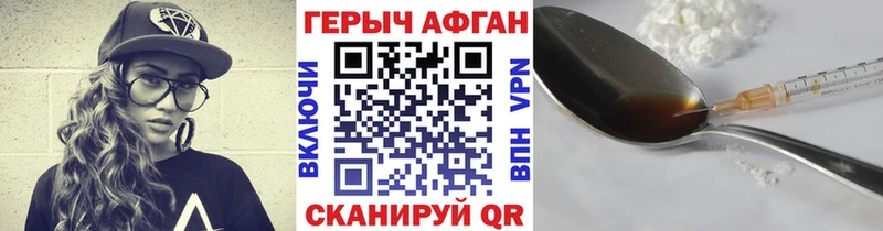 Героин Heroin Купить где Бабаево