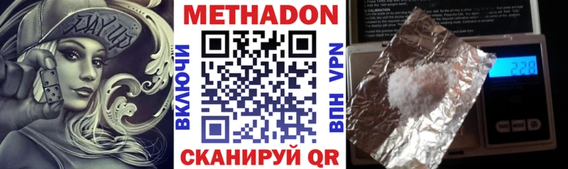 Купить  Бабаево  МЕТАДОН VHQ 