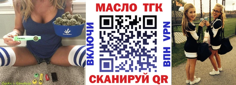 ТГК Wax  Купить закладки  Бабаево 